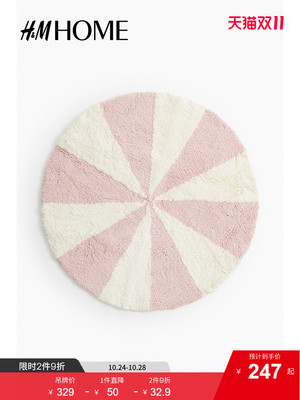 HM HOME2025年新款家居用品儿童房女孩防滑设计圆形地毯1256764