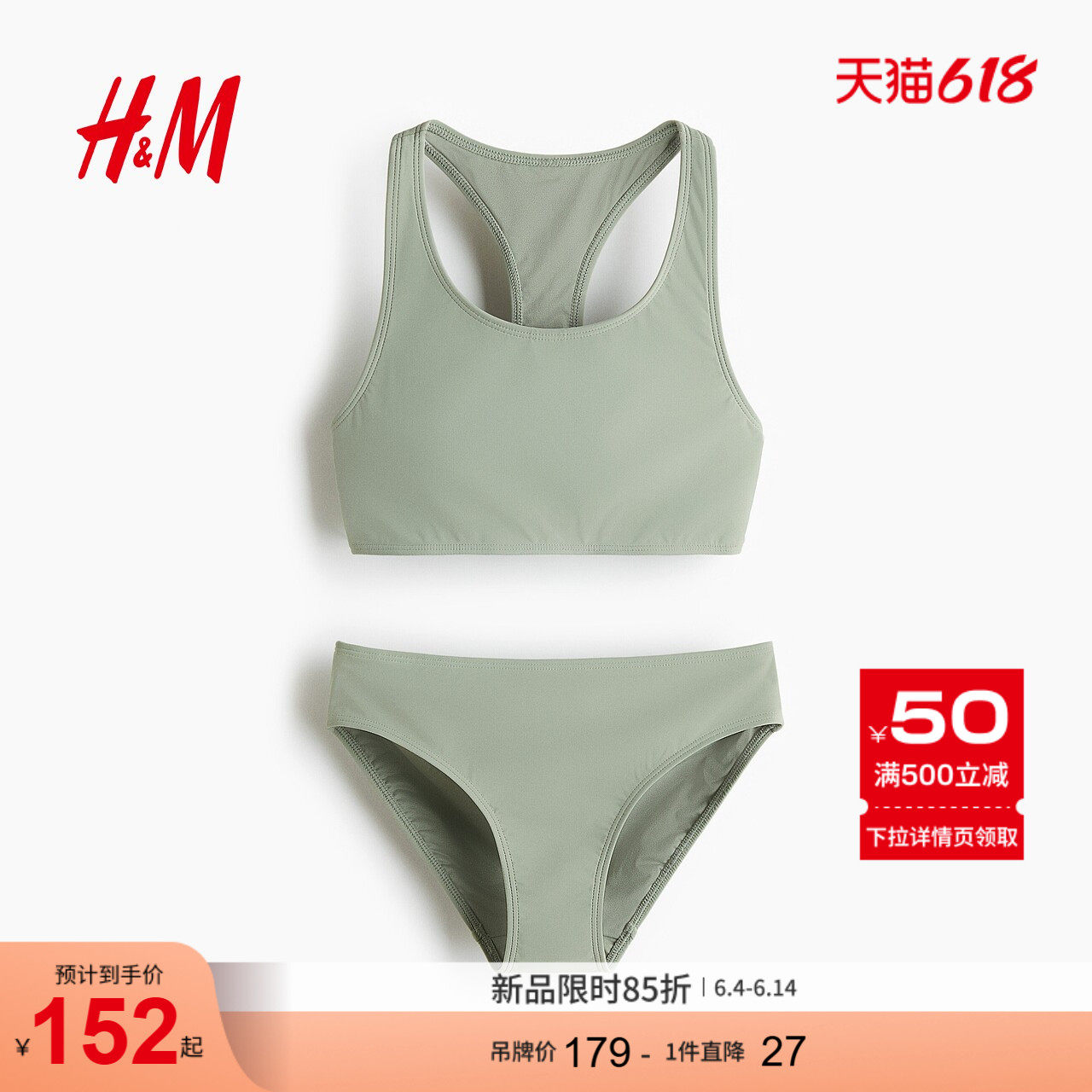 HM童装儿童女童夏季Lycra® Xtra Life™运动比基尼套装1315875