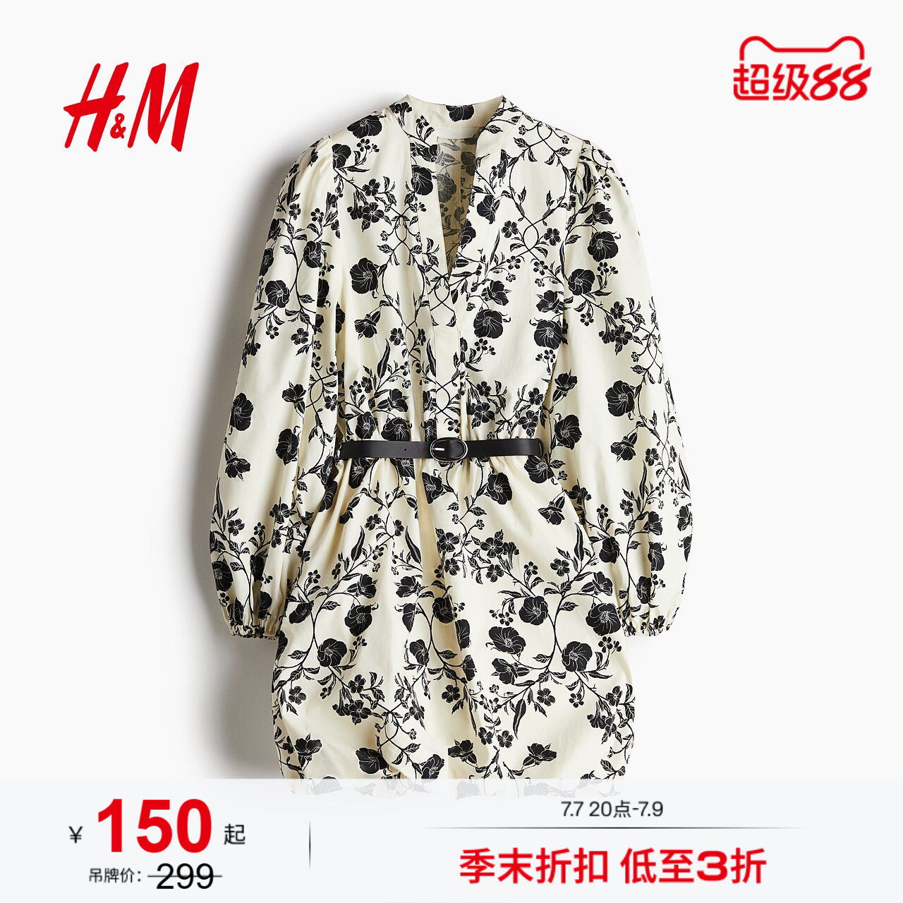 HM女装连衣裙夏季原野浪漫风配腰带泡泡下摆设计感碎花裙1272211
