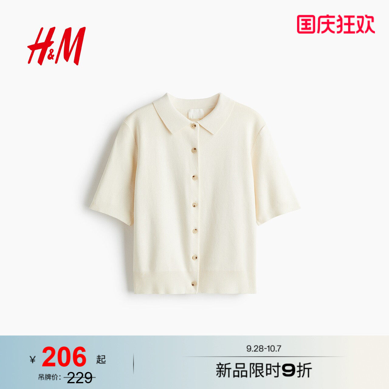 HM女装毛针织衫夏季有领通勤打底衫薄外套开衫1297892图片