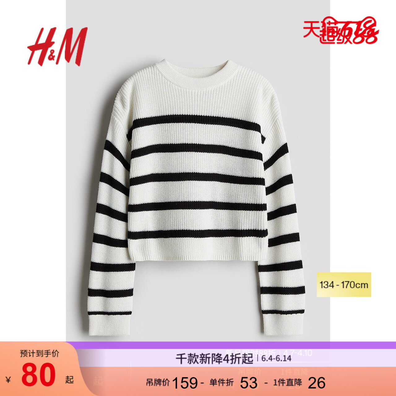 HM童装儿童女童毛衣休闲舒适时尚罗纹套头针织衫1240515