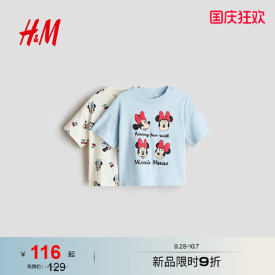 【迪士尼系列】HM童装女婴T恤2件装圆领可爱内搭打底上衣1315786