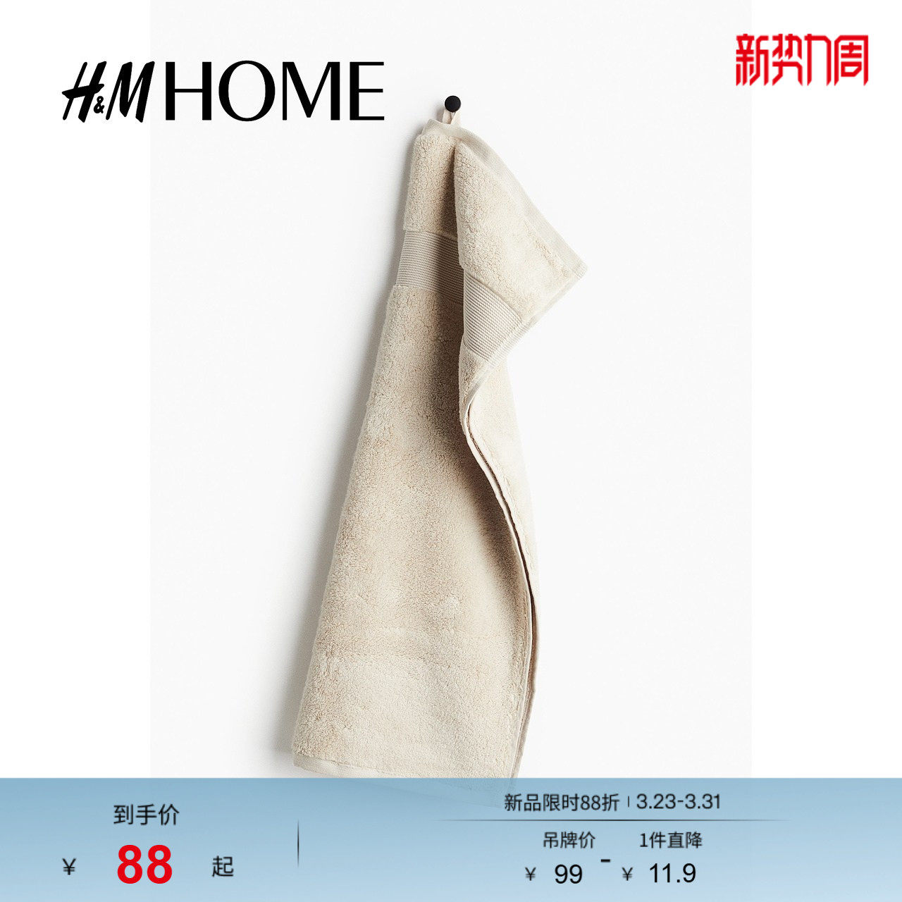 HM HOME居家布艺毛巾春季棉质舒适柔软毛圈布擦手毛巾1237