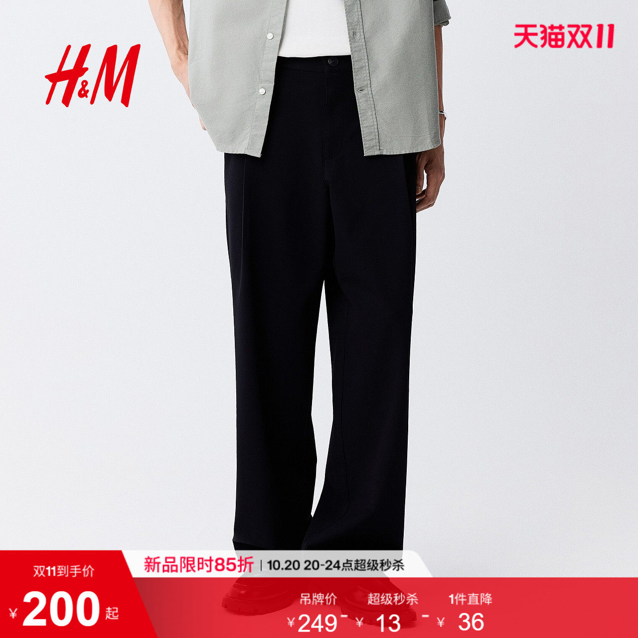 HM男装西裤商务宽松版正装裤长款休闲阔腿廓形捏褶西裤子1362680