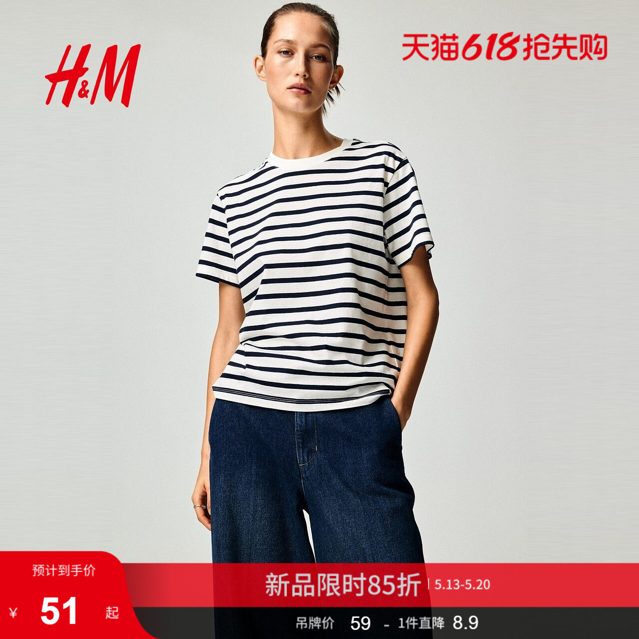 HM女装T恤2026夏季新款棉质圆领美式微落肩时尚条纹短袖096