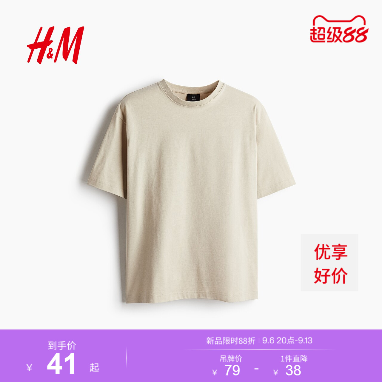 hm短袖打底衫H&MT恤休闲图片