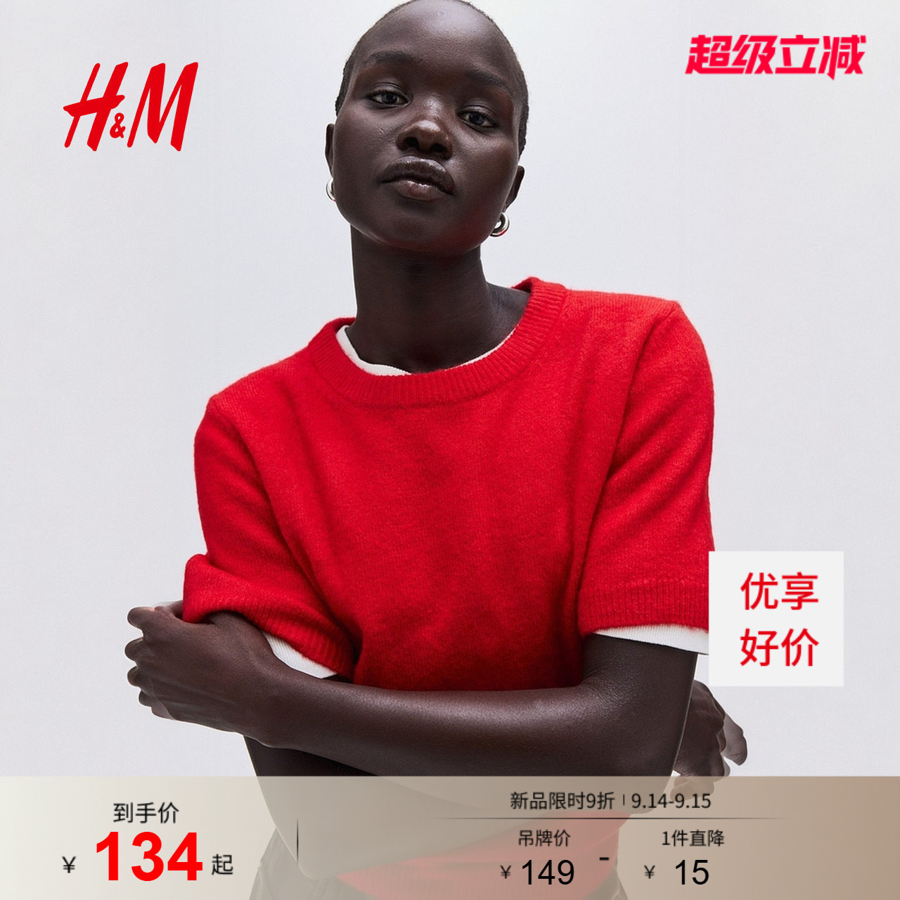 HM女装毛针织衫夏季红色毛衣内搭打底衫短袖上衣1169364										