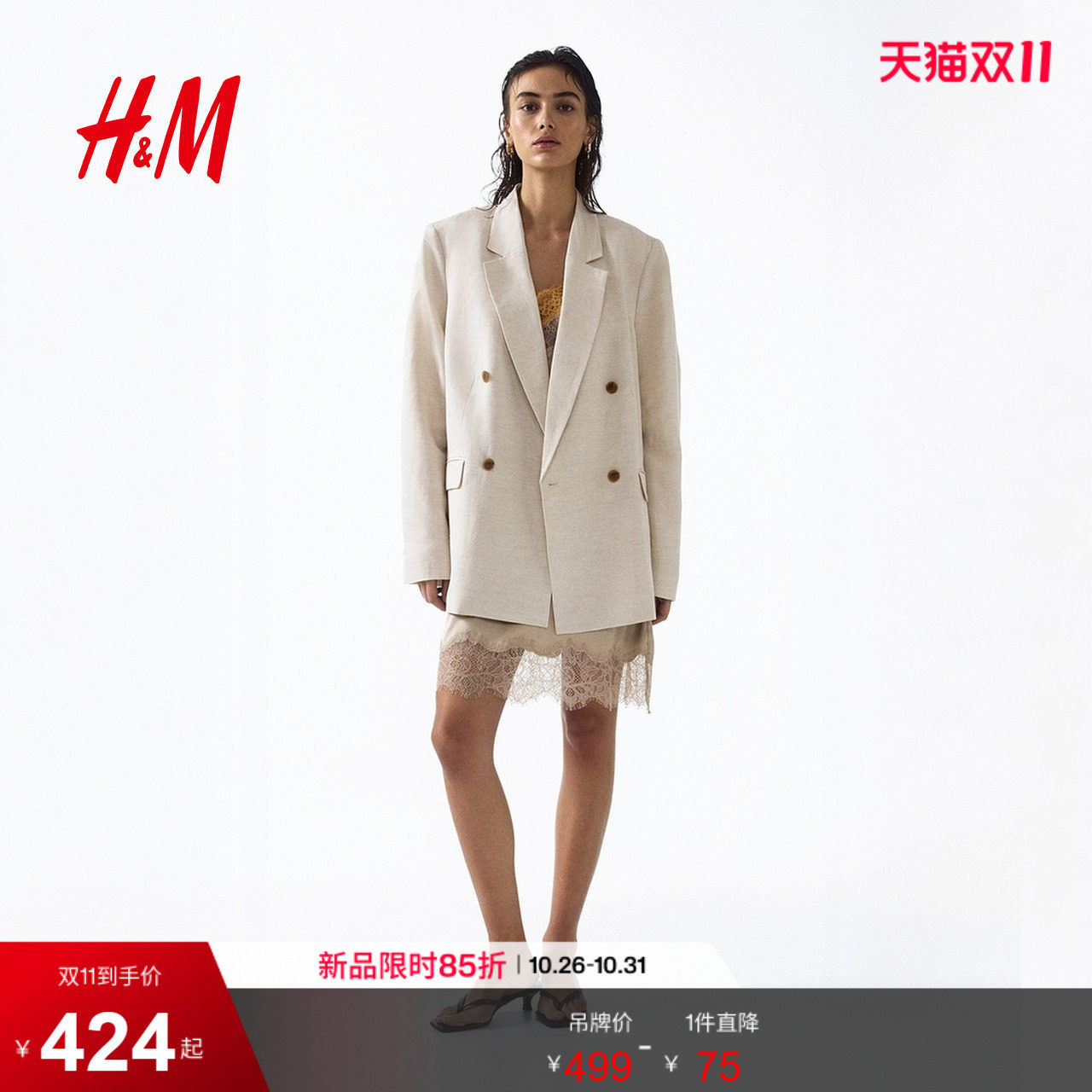 HM2026秋季新款女装亚麻混纺双排扣休闲西装1334534