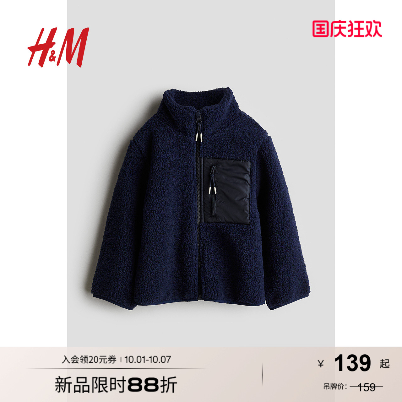 商场同款
