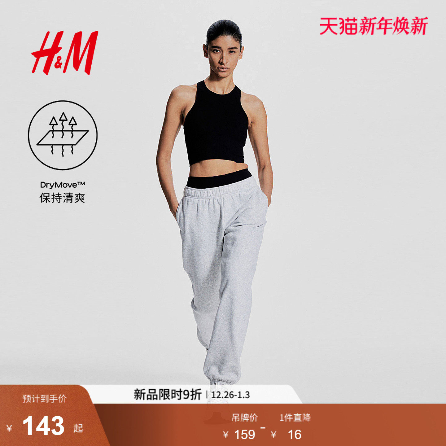 hm夏季新品运动内衣文胸