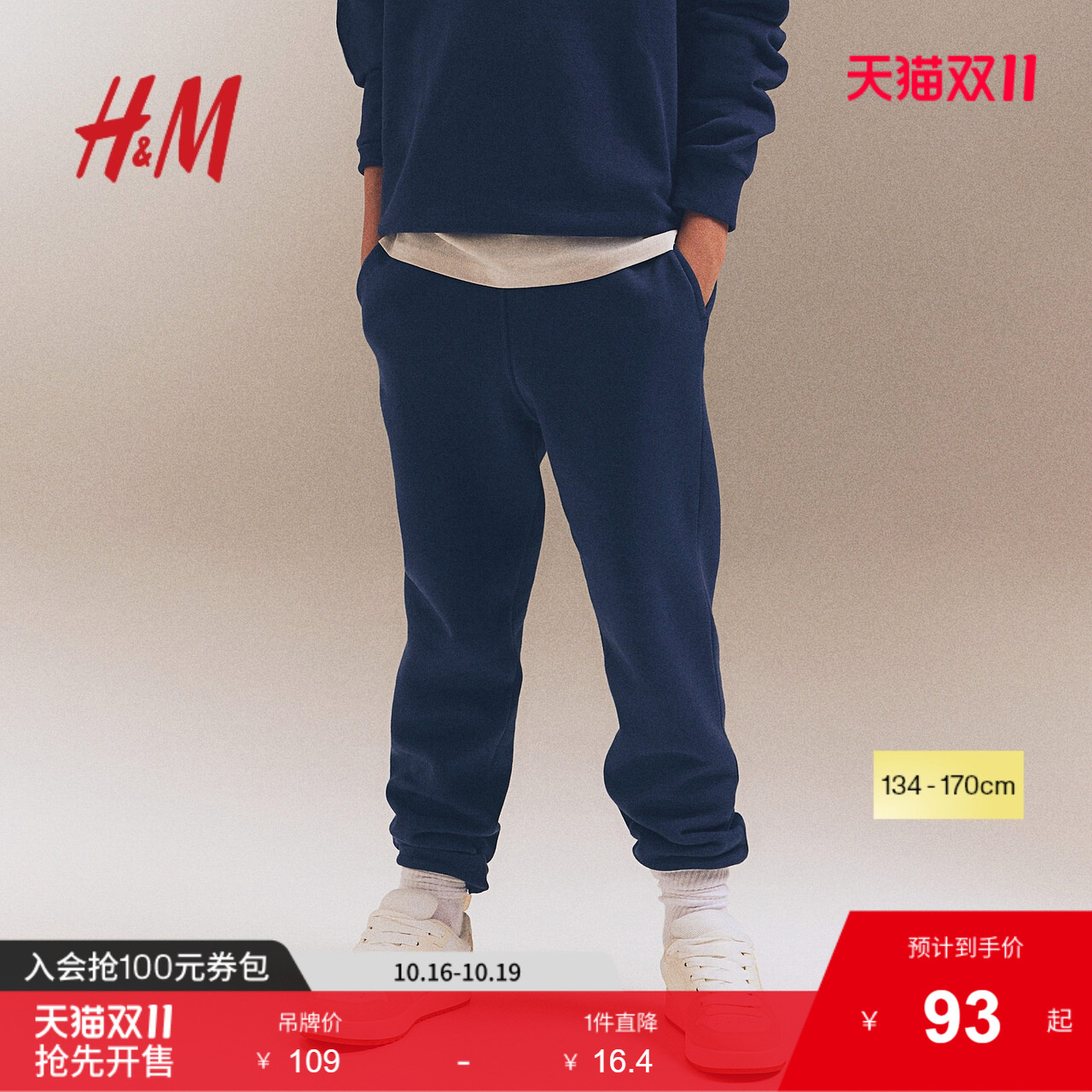 商场同款