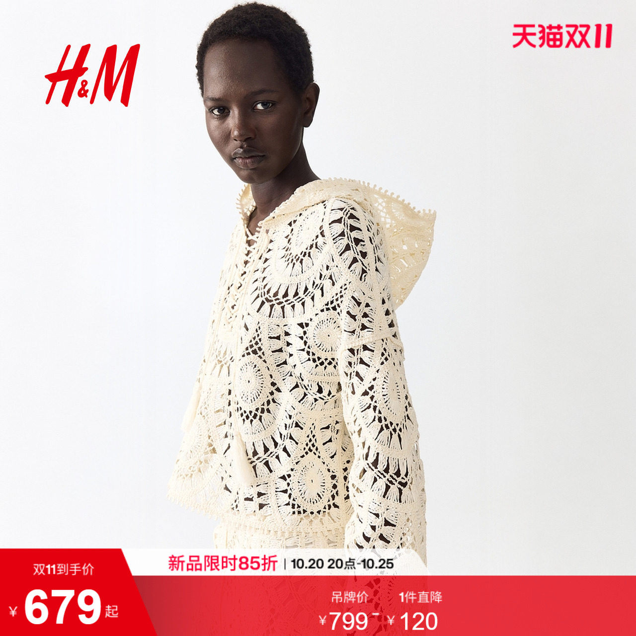 HM2026秋季新款女装仿钩编系带连帽衫1342091
