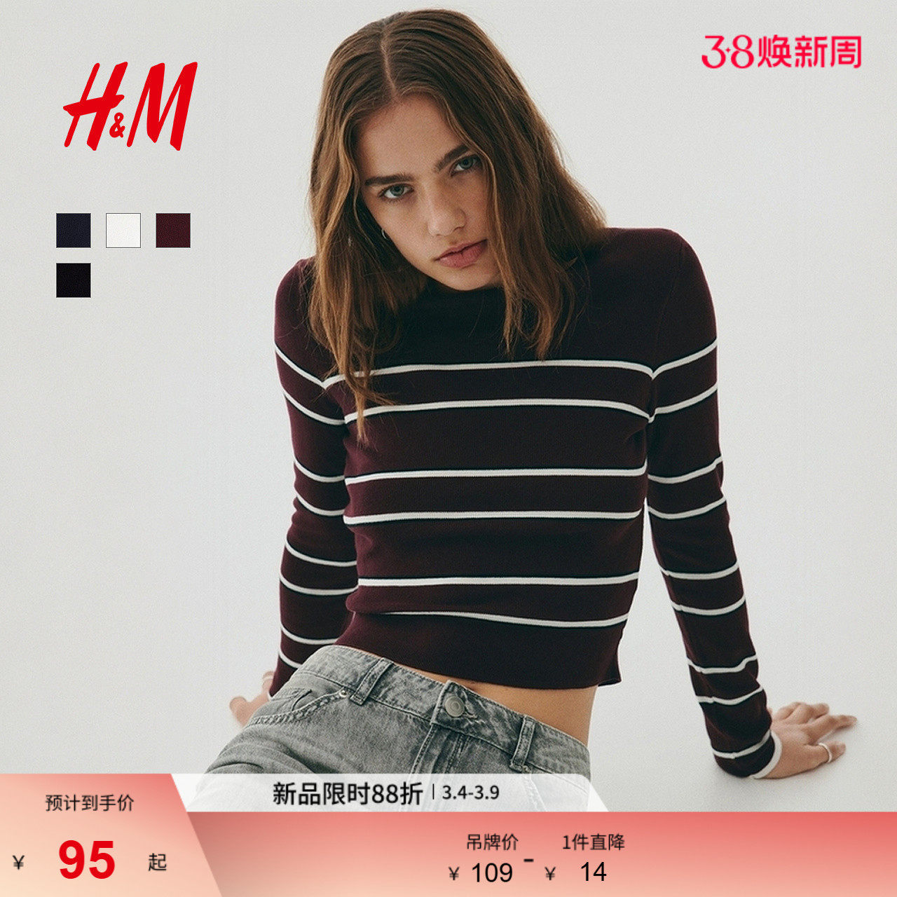 HM女装毛针织衫春季红色毛衣内搭毛衣长袖套衫1296843