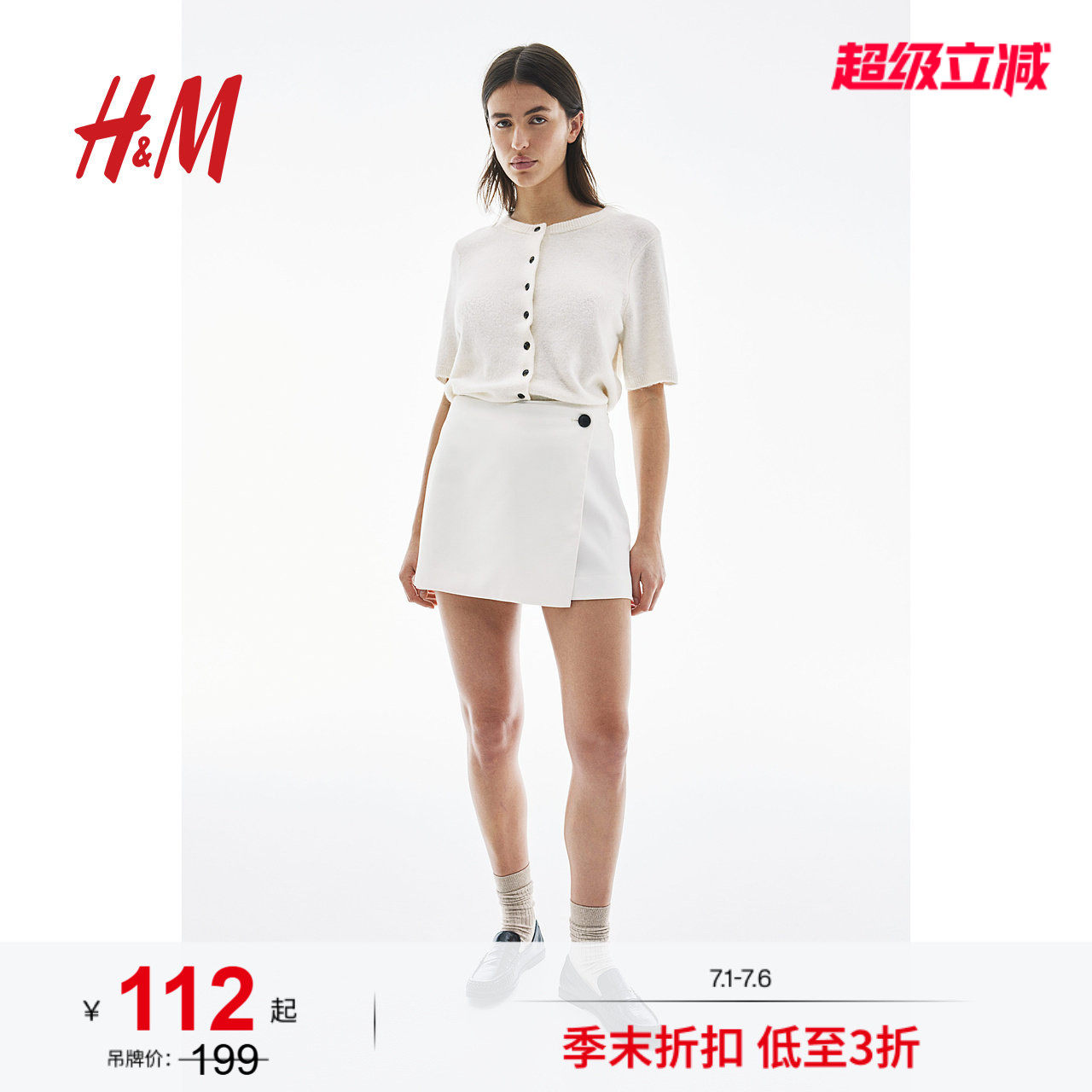 HM女装裤子夏季迷自然腰直筒柔软时尚你短裙裤1238421 - 实物图