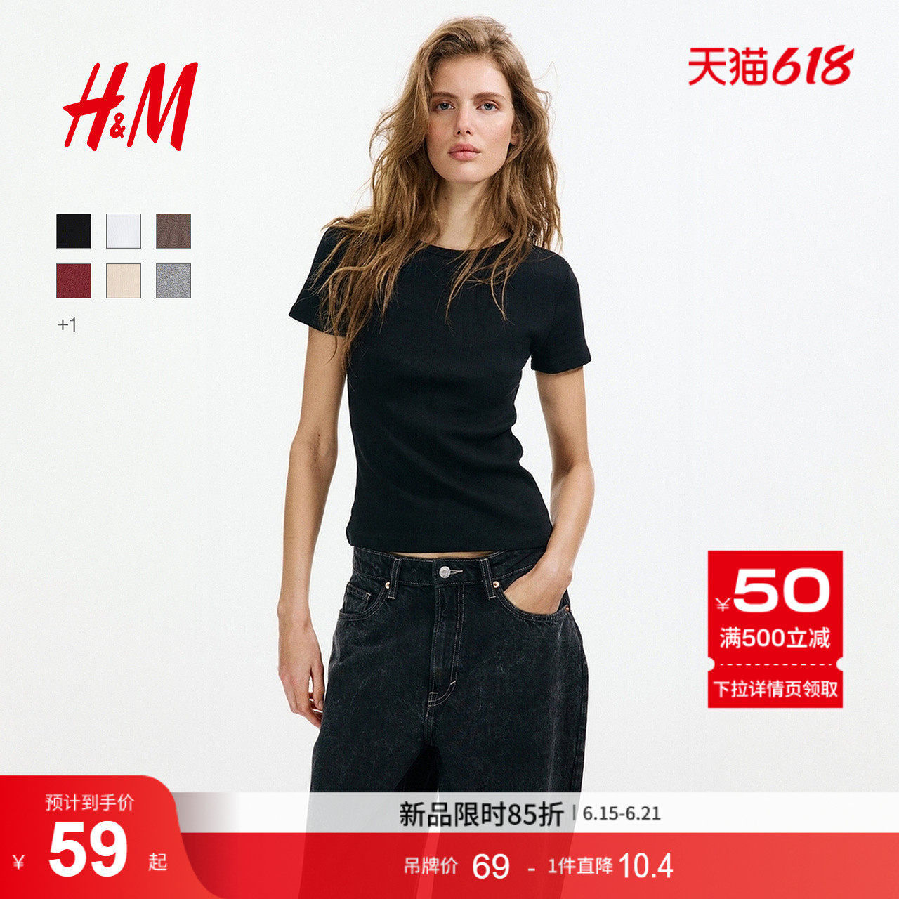HM女装T恤2026夏季新款简约风休闲修身短袖窄边领口直筒1260556 - 实物图