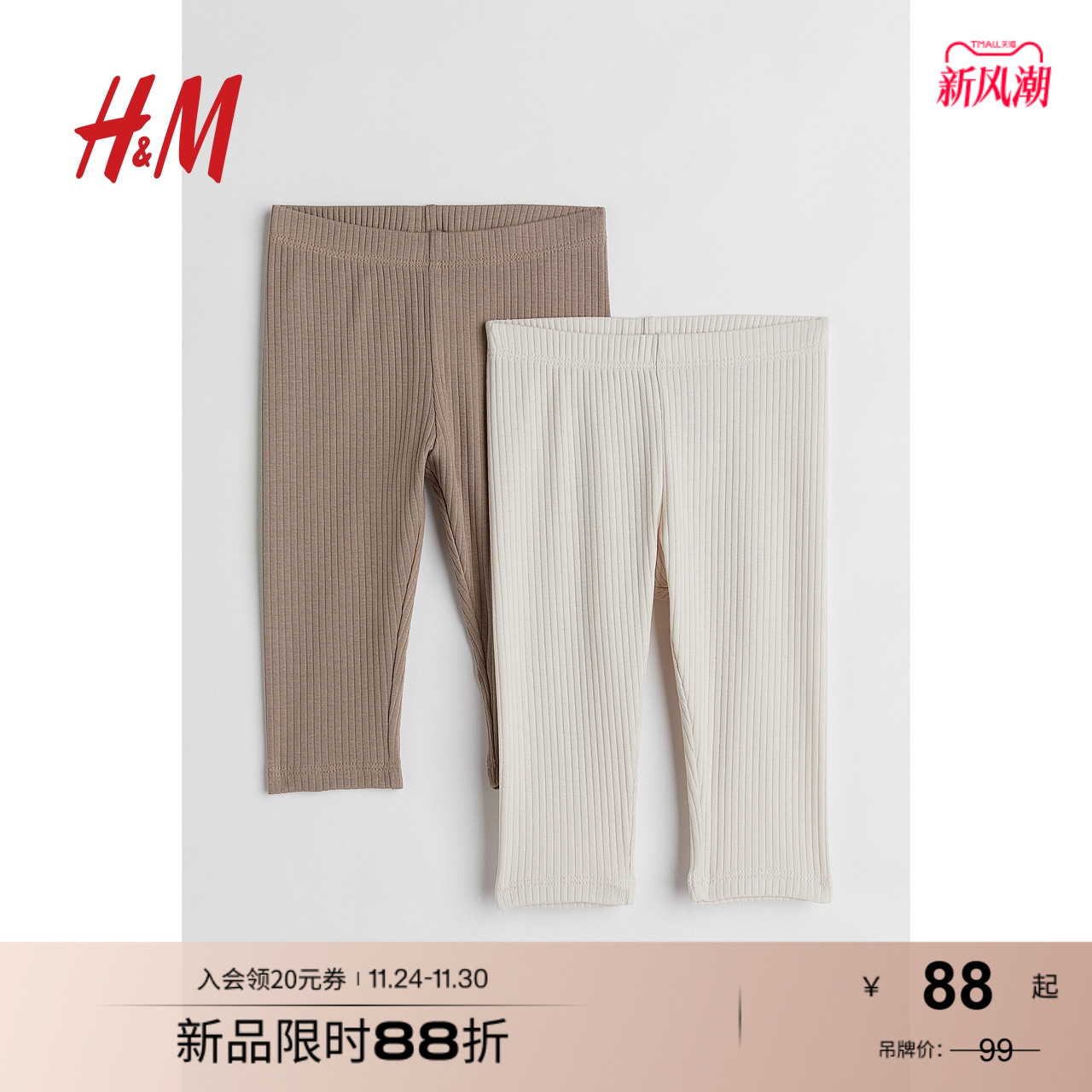 hm宝宝裤子H&M秋季新品