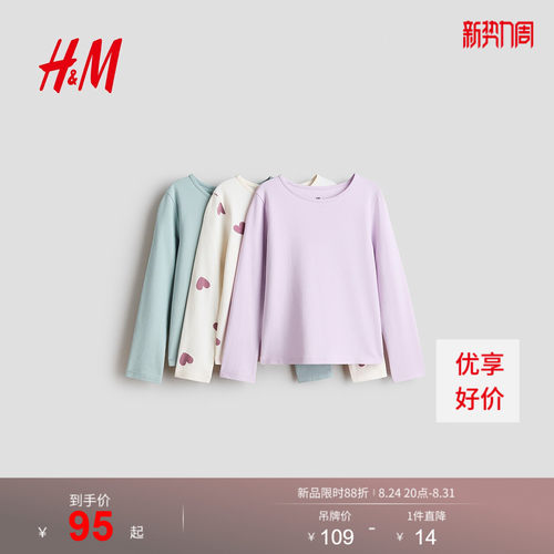 商场同款