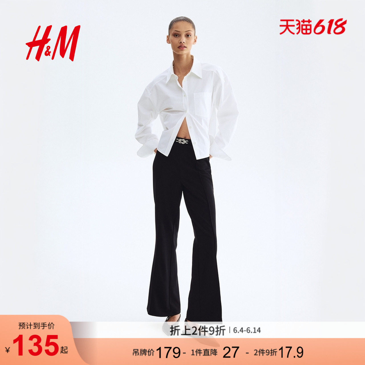 HM女装裤子2026夏季新款通勤时尚休闲气质微喇罗马布长裤1329903