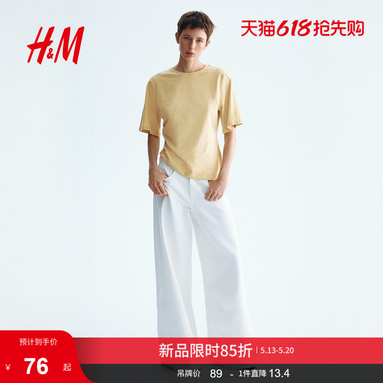 HM女装T恤2026夏季新款掐腰设计感休闲垂坠垂褶短袖上衣133