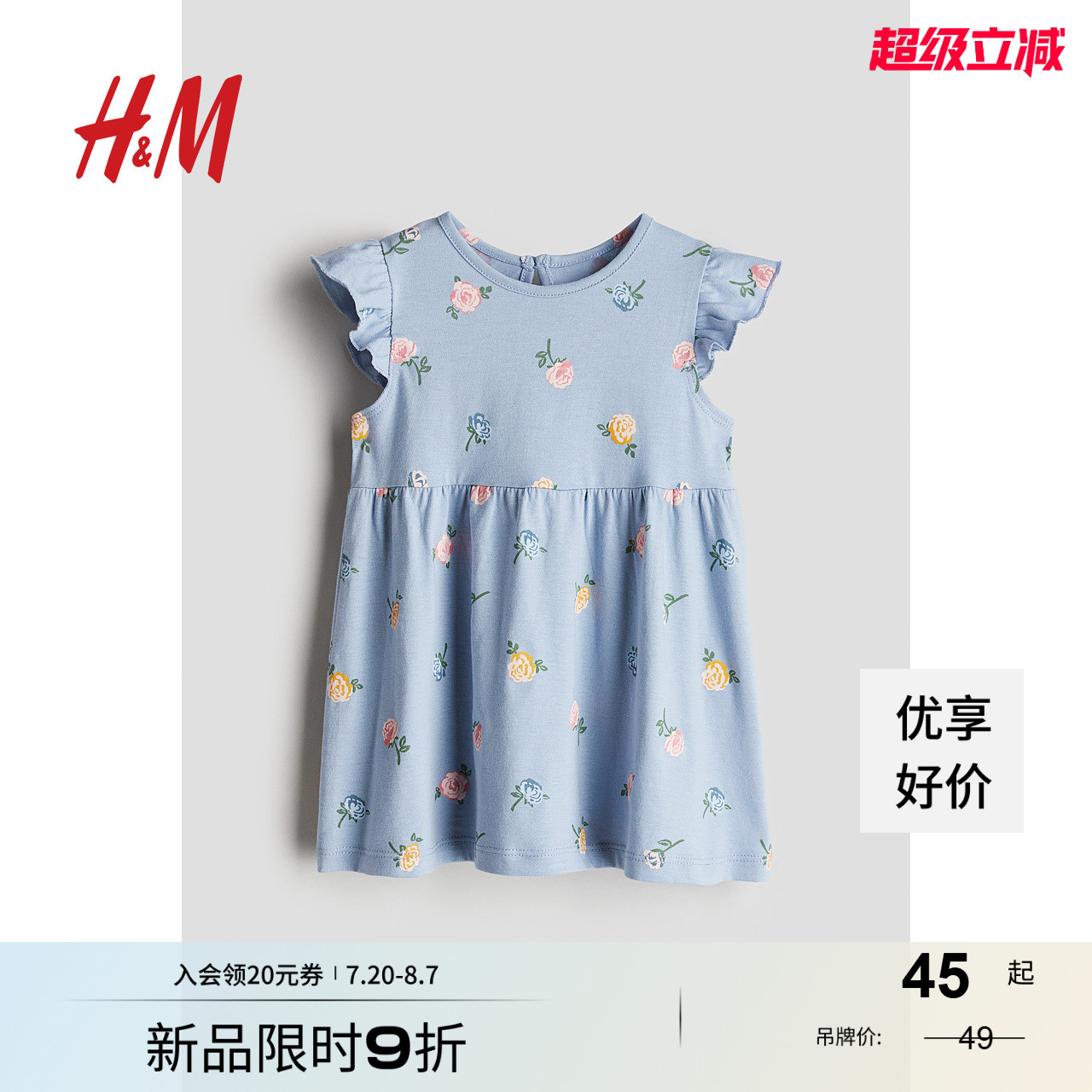 商场同款
