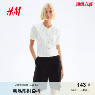 毛针织衫 潮流绞花针织miu系开衫 2025年秋季 时尚 1289600 新款 HM女装