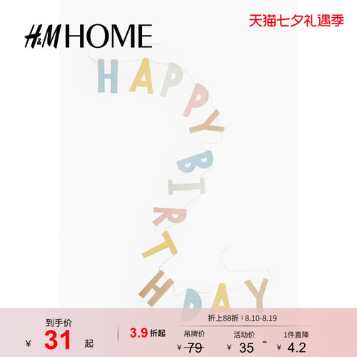 商场同款