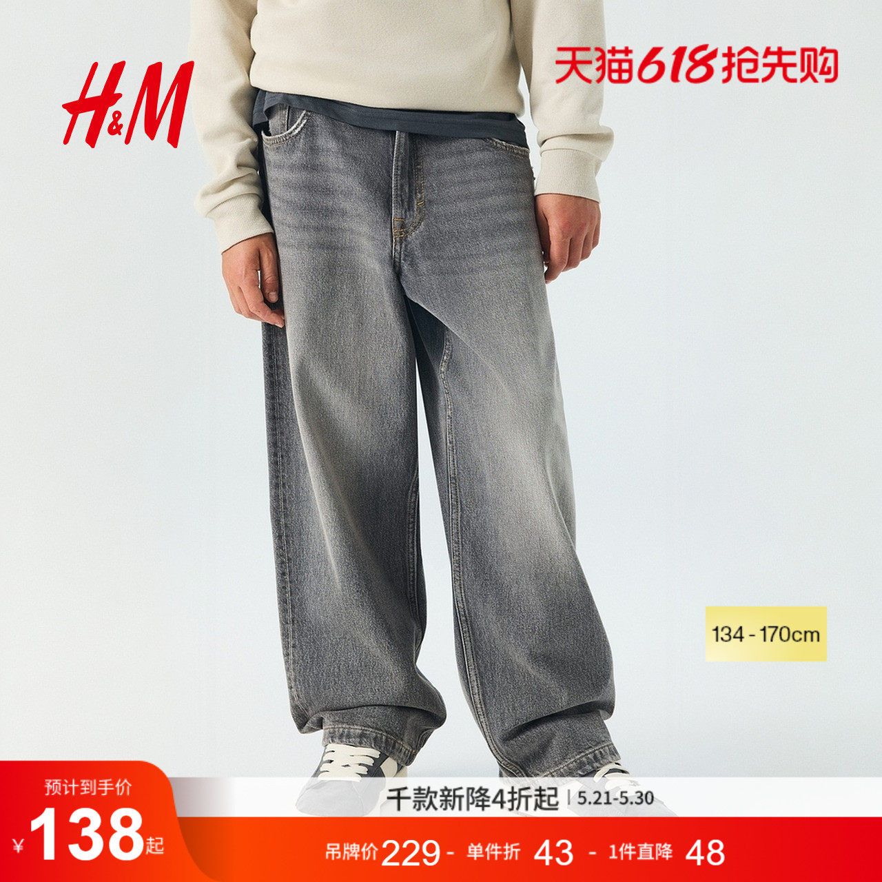 HM童装儿童男童牛仔裤夏季阔腿弹力宽松牛仔裤1075730