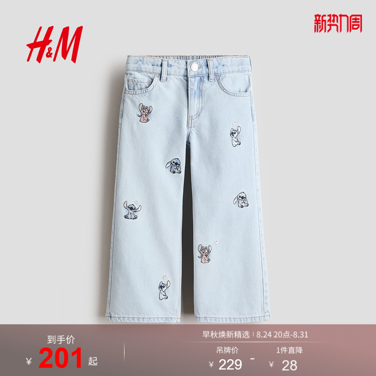 HM2026夏季新款童装儿童女童印花阔腿牛仔裤1296171