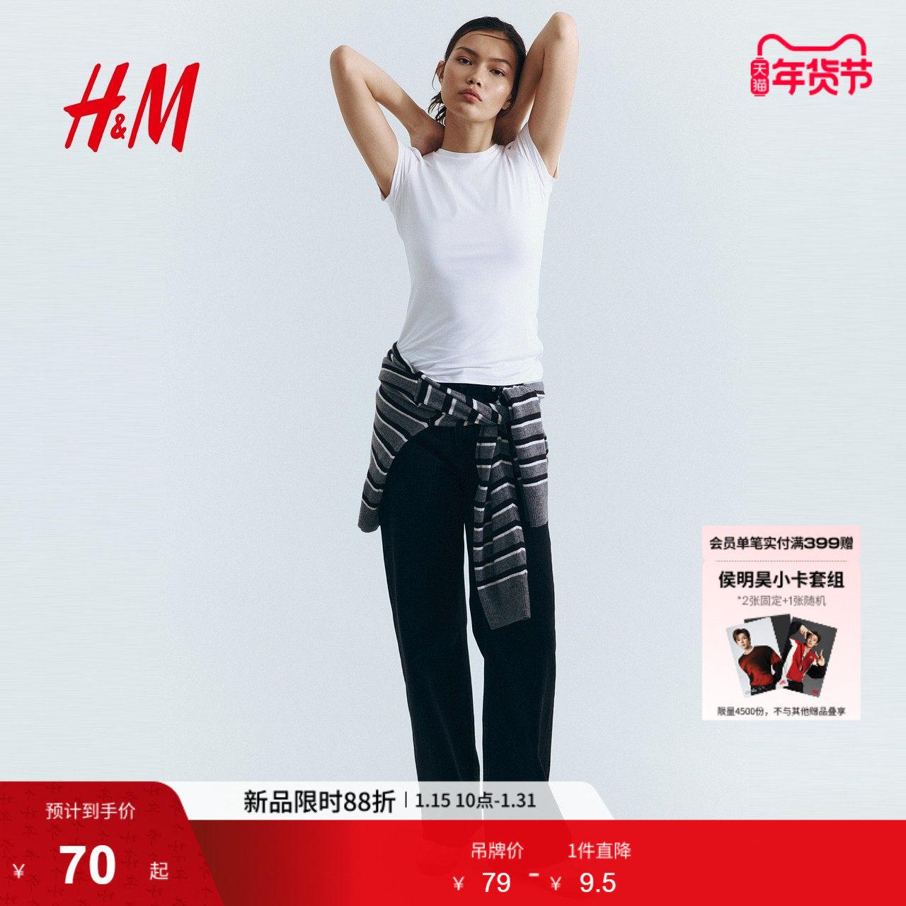 HM女装T恤春季修身弹性舒适基础款圆领短袖美拉德上衣1142908,女装/女士精品,T恤,淘宝优惠券,粉丝福利购,淘宝优惠卷