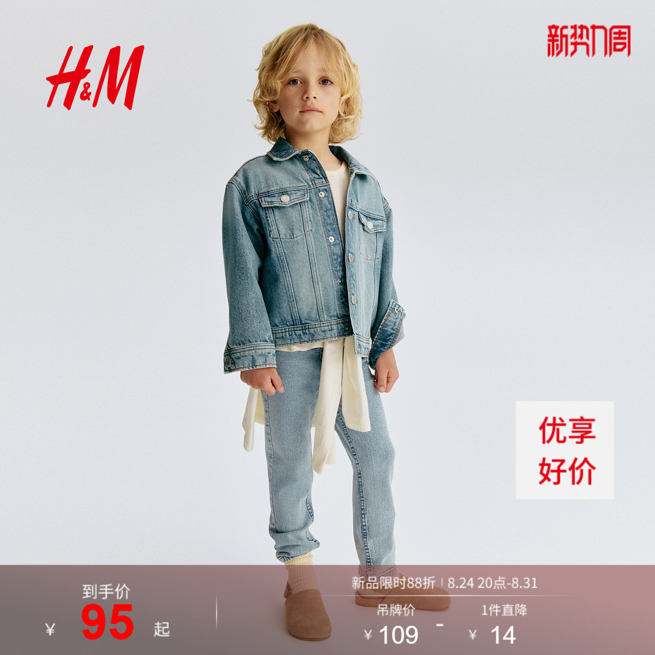 HM童装男童儿童牛仔2026夏季新款弹力修身时尚帅气裤子1089266