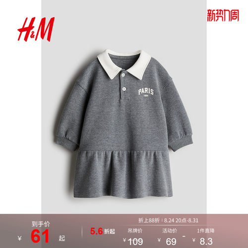 商场同款
