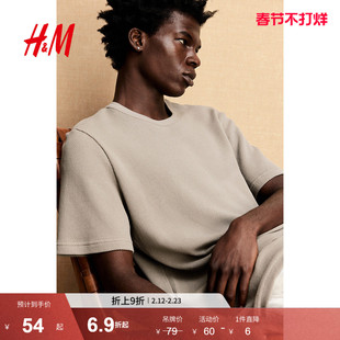 HM男装女装T恤春季休闲罗纹圆领珠地棉短袖上衣1258804