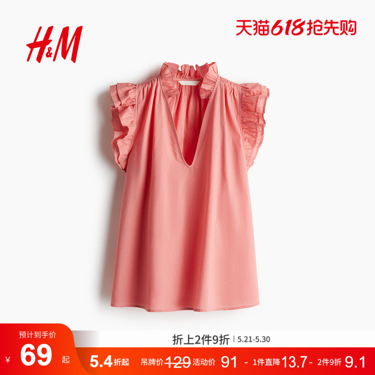 HM女装衬衫夏季半开襟飞袖V领褶边甜美时尚浪漫繁复衬衫12804