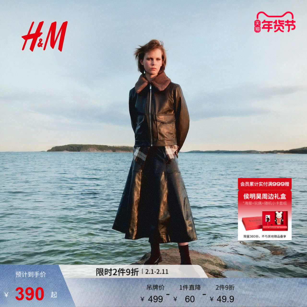 【博主推荐】HM女装皮衣春季外出质感复古毛领涂层短外套1297921