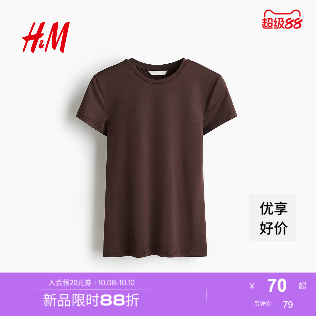 商场同款