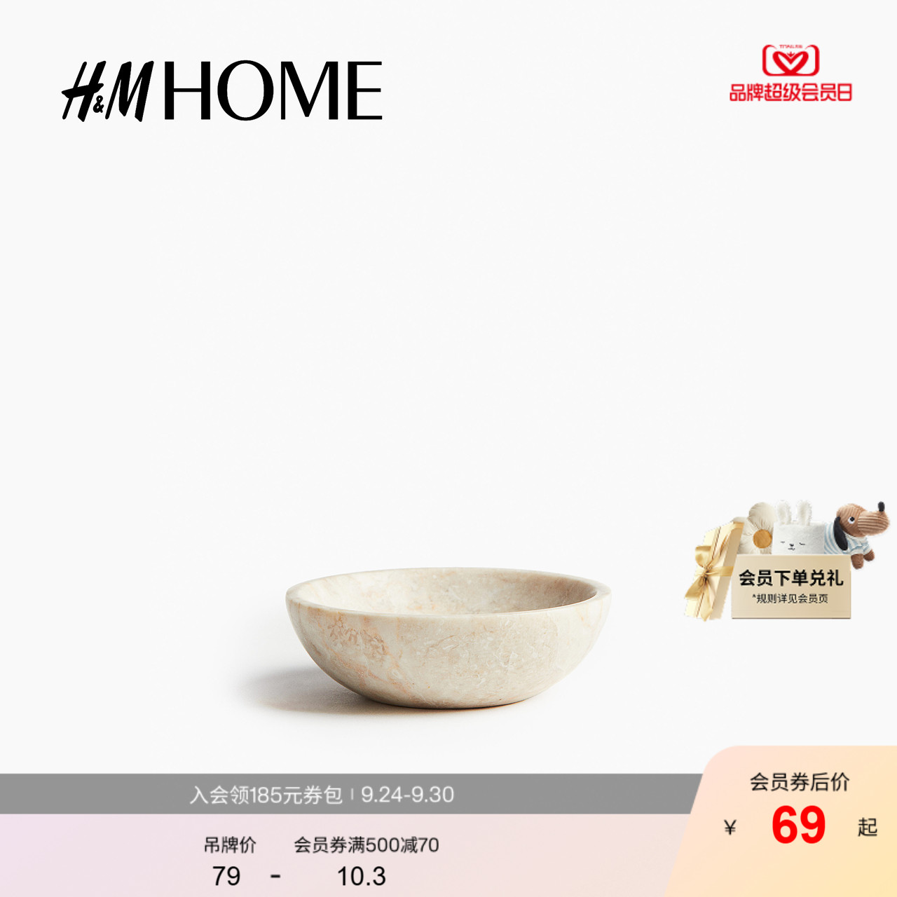 商场同款