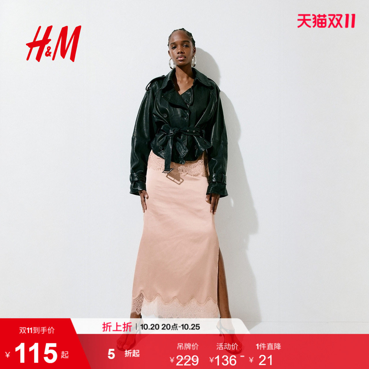 HM女装半身裙2026夏季新款气质蕾丝镶边缎面半身裙132375