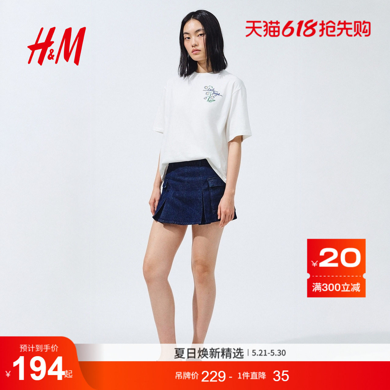 HM女装牛仔裤2026夏季新款悠然夏日风迷你修身牛仔短裙裤135