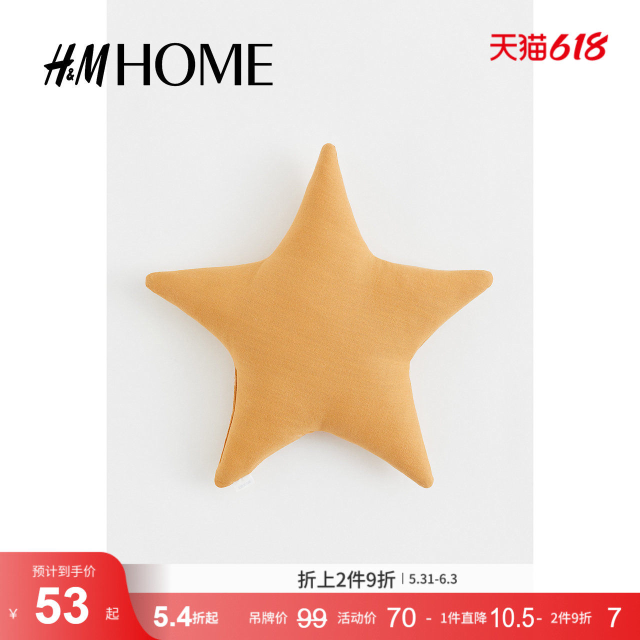 HMHOME家居用品星形靠垫舒适简约客厅沙发抱枕卧室靠枕0877