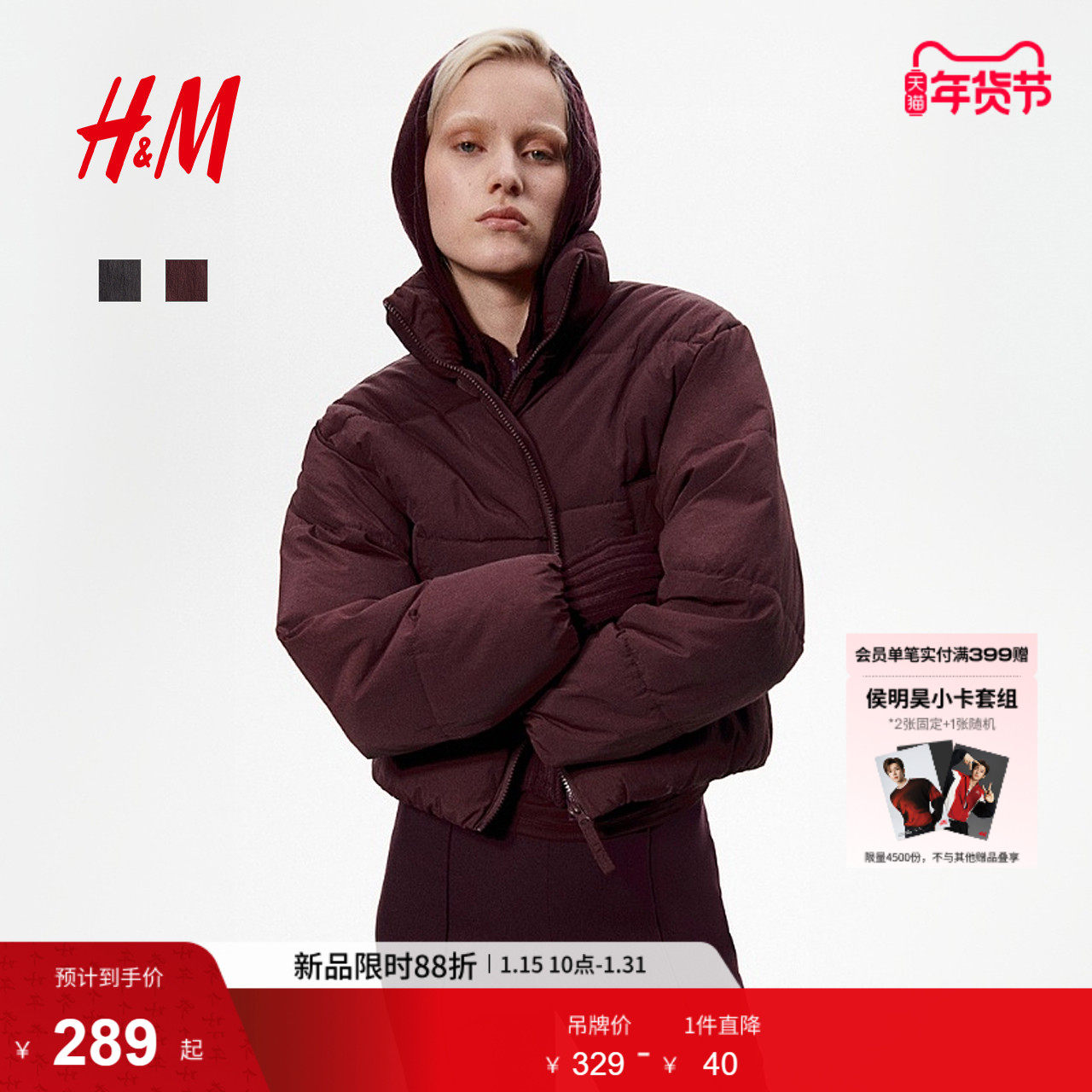 HM女装红色菱格纹棉服冬季保暖立领拉链短款棉衣棉袄外套1228408,女装/女士精品,棉衣/棉服,淘宝优惠券,粉丝福利购,淘宝优惠卷