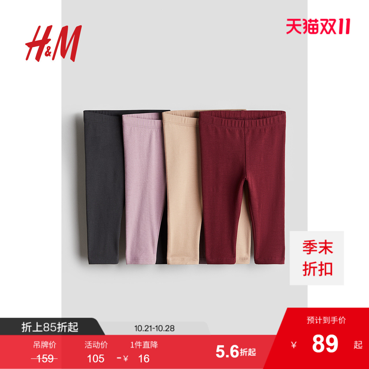 商场同款