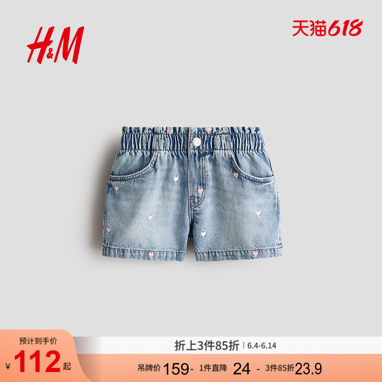 HM2026夏季新款童装儿童女童刺绣牛仔短裤1336088