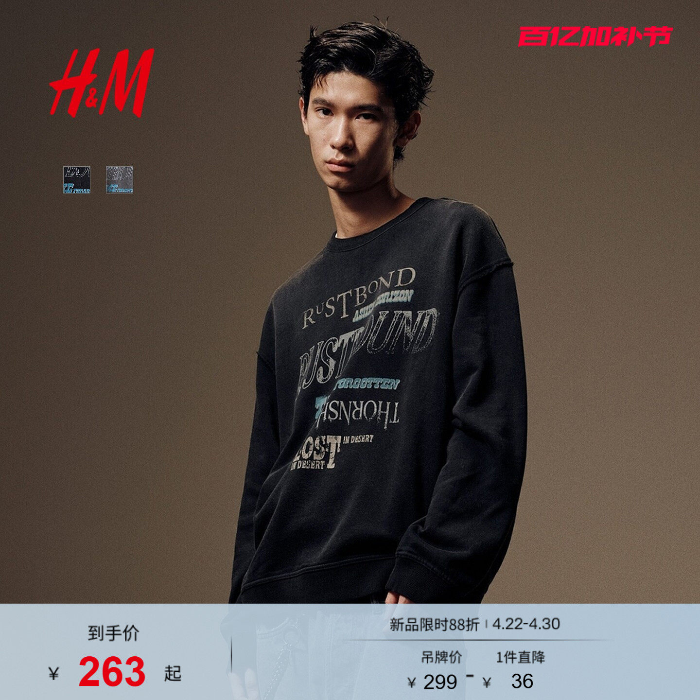 HM男装女装卫衣春季美式字母宽松版型重磅长袖潮流套衫1300916