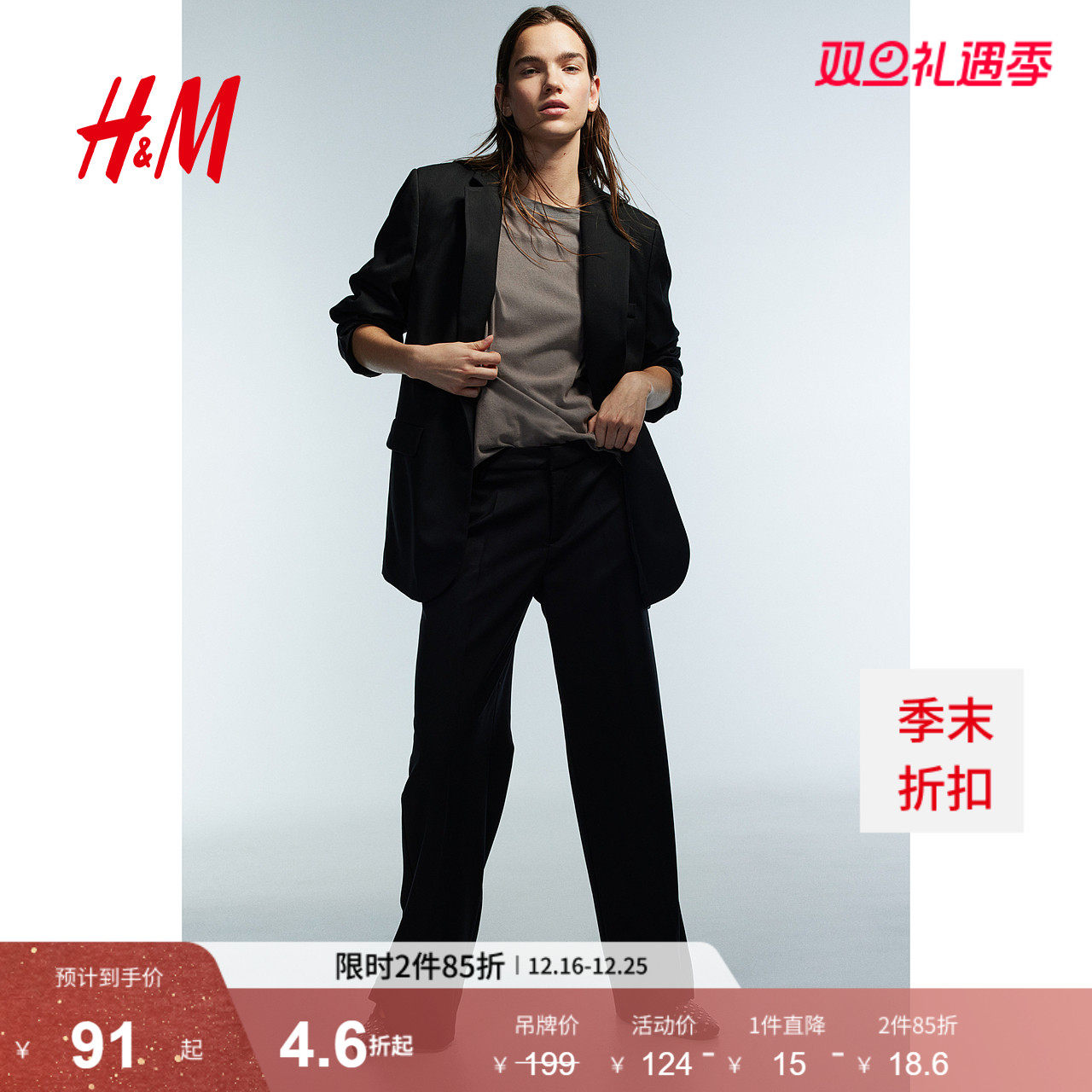 HM女装裤子2025冬季中腰斜纹阔腿直筒通勤休闲职业西裤1230