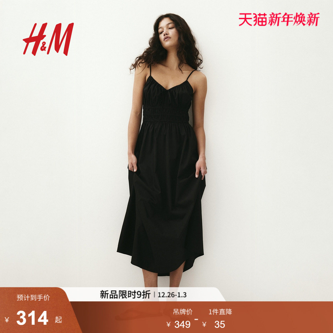 HM2025年冬季新款女装棉质吊带裙1282314