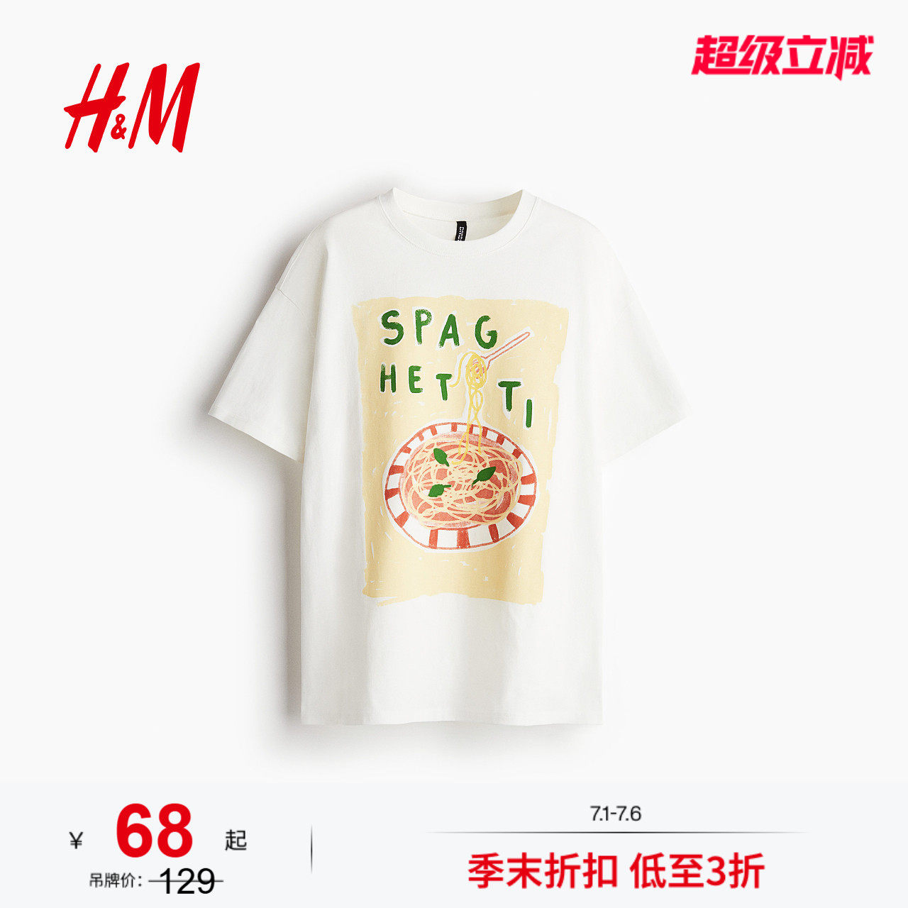HM女装T恤2026夏季新款悠然夏日风通勤时尚大廓形印花T恤12