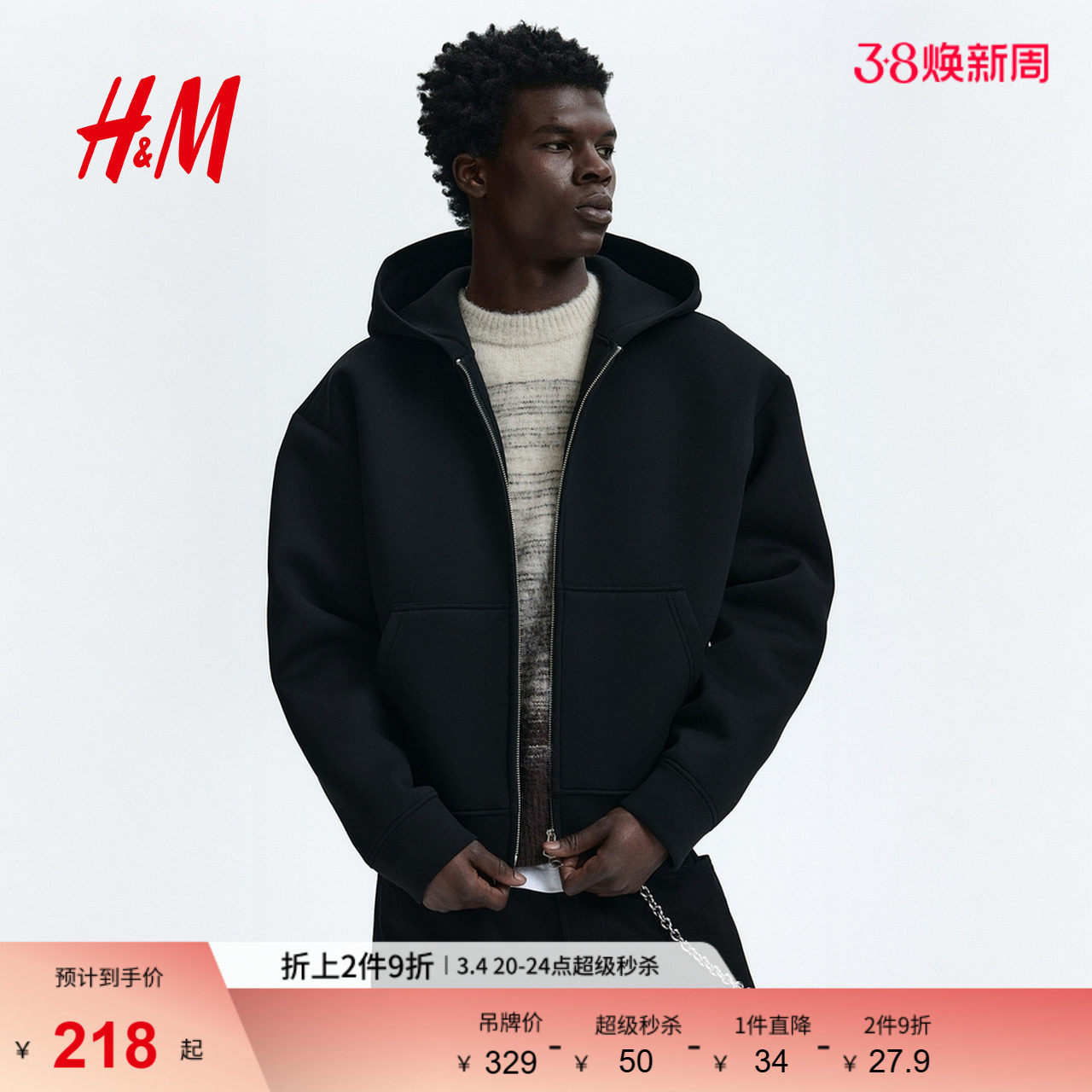 HM男装女装卫衣春季落肩宽松空气层美式拉链连帽衫外套1304459