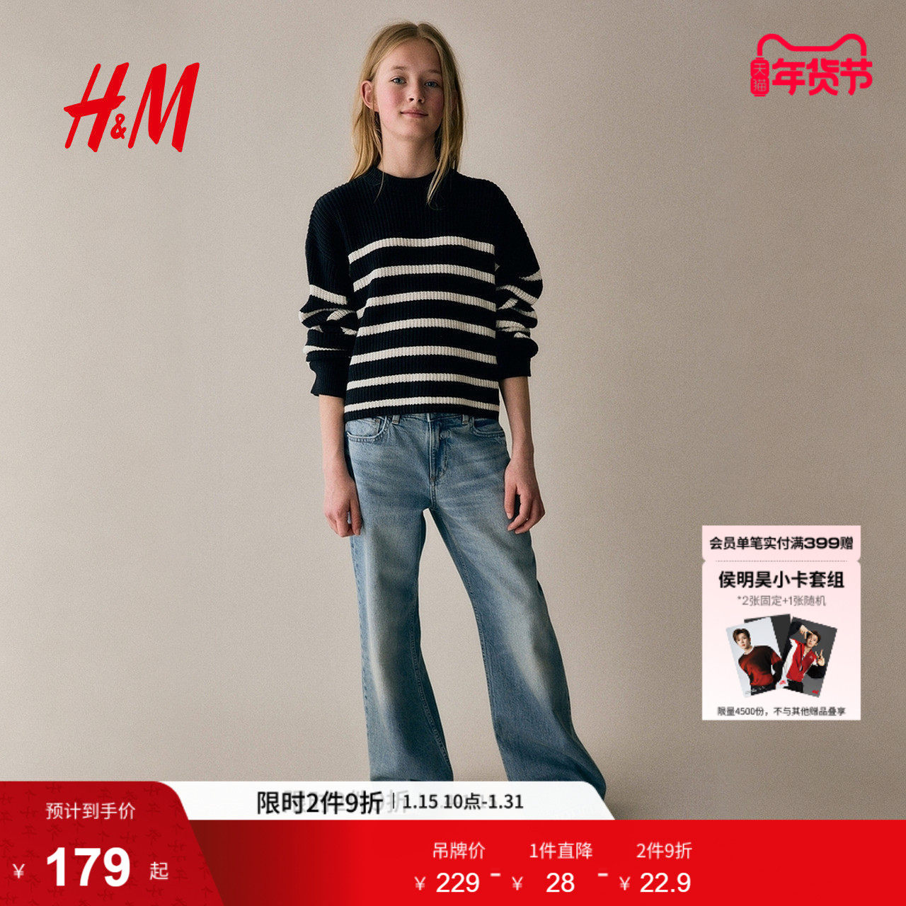 HM童装儿童女童冬季宽松版微喇牛仔裤1288887,童装/婴儿装/亲子装,儿童牛仔裤,淘宝优惠券,粉丝福利购,淘宝优惠卷