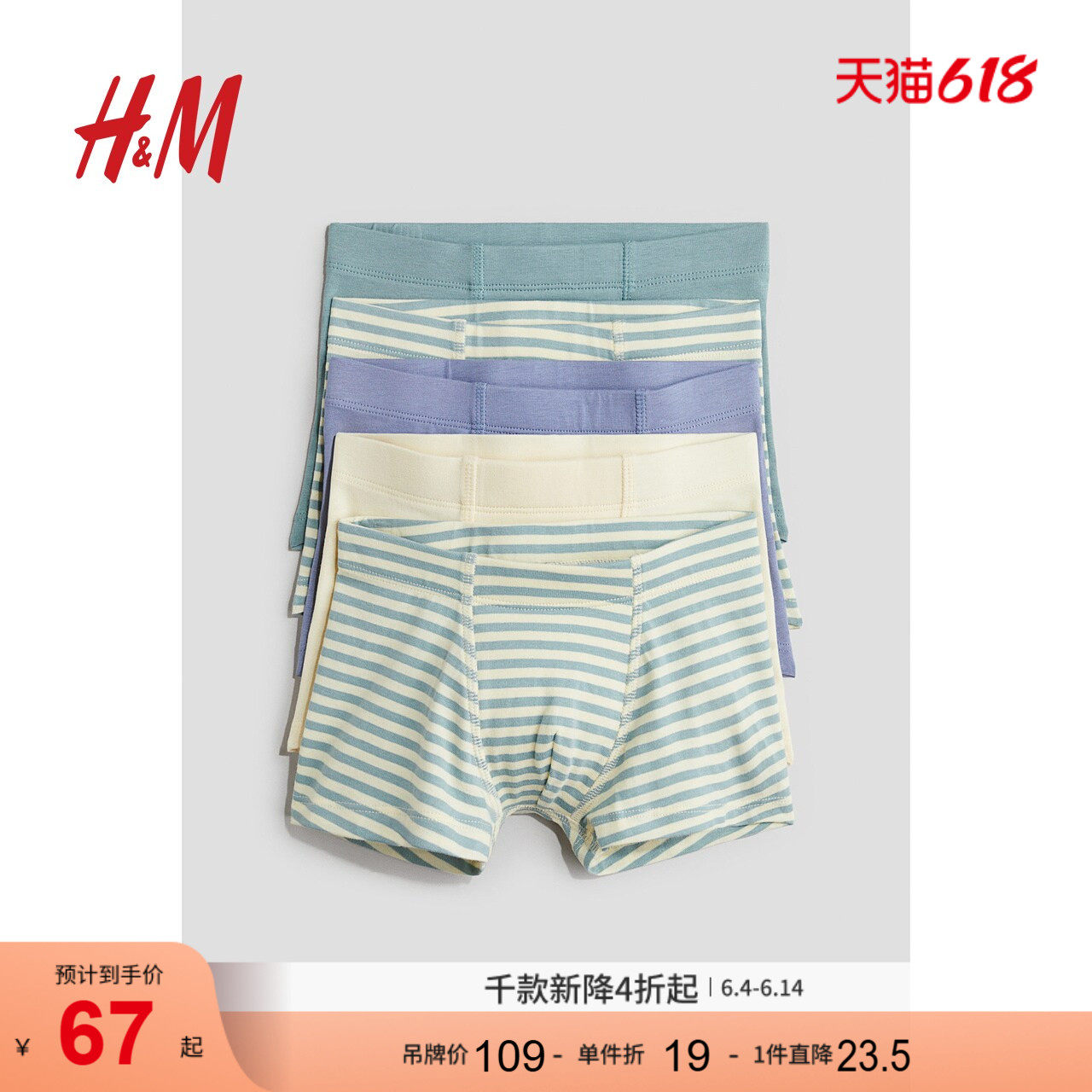 HM童装儿童男童儿童内裤5条装夏季简约童趣平角短裤1010214