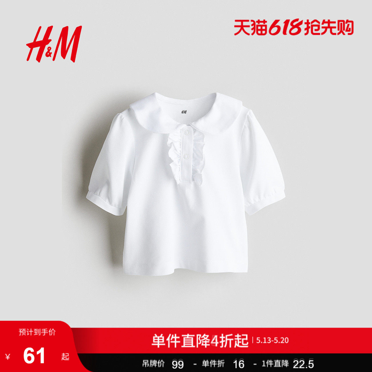 HM童装儿童女童POLO衫夏季COOLMAX®珠地布短袖上衣1271962